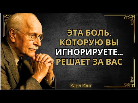 Видео: Почему вы повторяете одни и те же ошибки? Ответ кроется в боли, которую вы избегаете || Карл Юнг