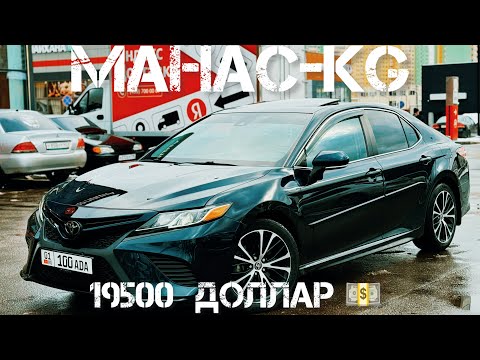 Видео: Тойота🔥Камри-2020 Полный привод Продаётся#89856894555#топ