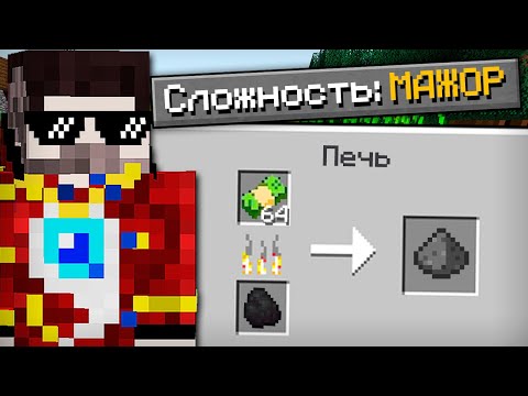 Видео: 😱Как пройти майнкрафт на сложности "мажор"?