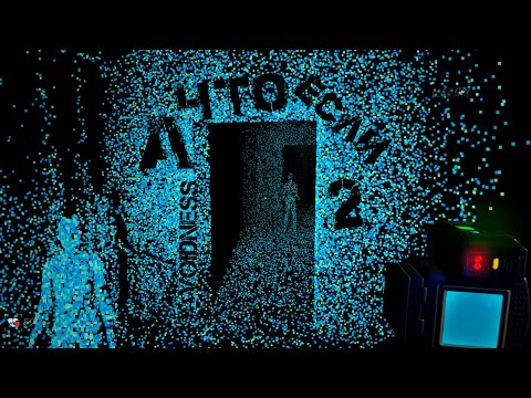 Видео: Я не один в этой темноте \#2\  А что если... The Voidness