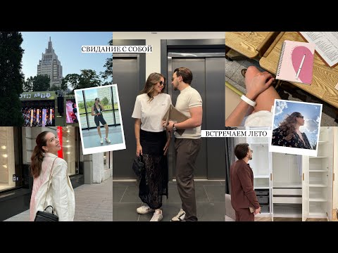 Видео: ВЛОГ-Терапия: Планы на Лето / Начинаем Ремонт