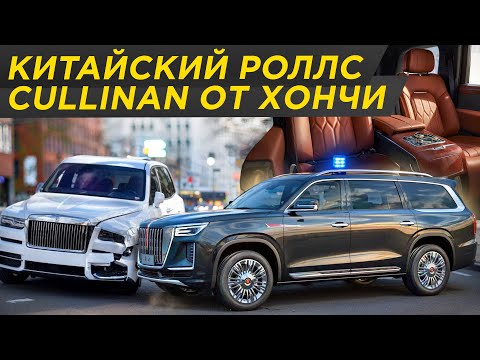 Видео: Самый большой китаец за 40 млн рублей: Hongqi LS7. Самые роскошные модели Хончи, Хунцы #ДорогоБогато