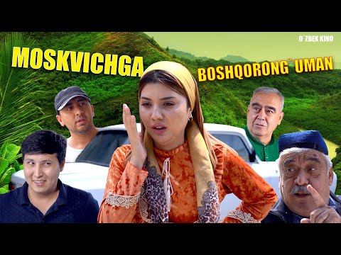 Видео: Moskvichga boshqorong'uman (O`zbek kino) Москвичга бошқоронғуман