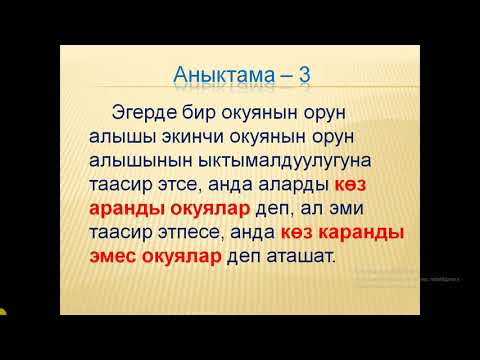 Видео: 2 курс проф.математика