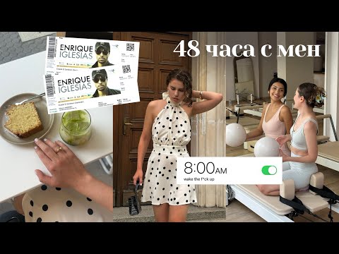 Видео: Ежедневник еп.1 [ нова рутина, пилатес, истината за концерта на Енрике Иглесиас, кафе тур из София ]
