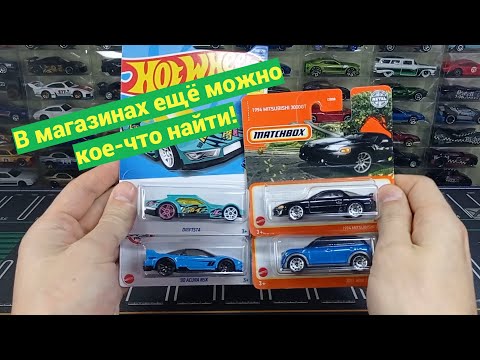 Видео: Охота на Hot Wheels и Matchbox.