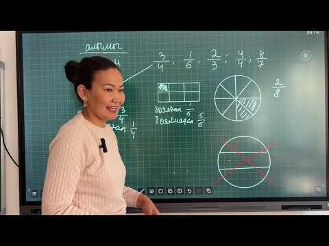 Видео: Жай бөлшек ұғымы.5 сынып 