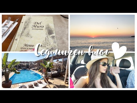 Видео: 🌞ВЛОГ | НА МОРЕ В СОЗОПОЛ 🌞