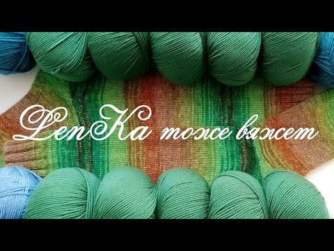 Видео: НОЯБРЬ: носки, новая пряжа
