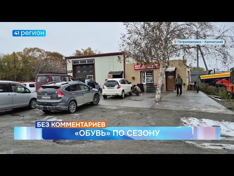 Видео: Новости Камчатки за 09 октября 2025 года