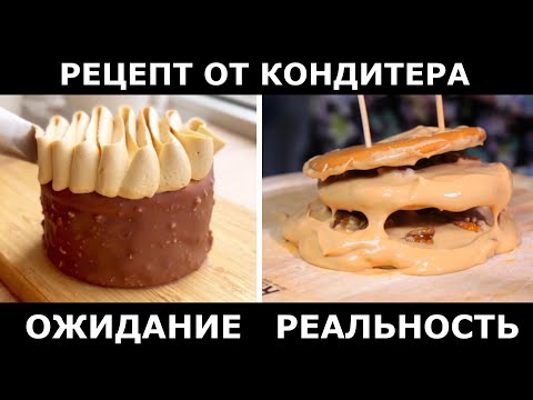 Видео: Как я решила проблему. Проверка рецепта медовых пирожных от кондитера / Медовик.
