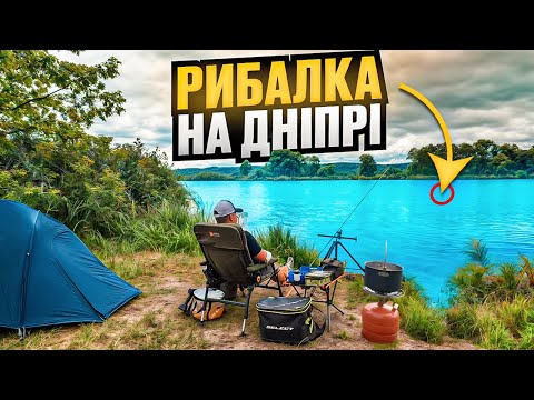 Видео: 💥 КАЙФОВА РИБАЛКА НА ДНІПРІ! Варю ГОРОХ, РИБА І АТМОСФЕРА❤️‍🔥