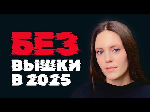 Видео: Какого пентестера выберет HR в 2025 году? Предсказание на 10 лет вперед!