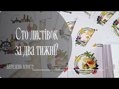 Видео: Фабричні темпи. AliExpress vs Temu. Влог березня (частина 2)