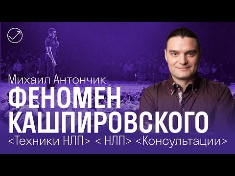Видео: Я был на Концерте Кашпировского / Гений или Шарлатан?
