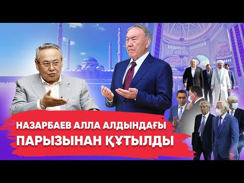 Видео: Бекболат Тілеухан елшіл азамат | Адал адам отанынан безбейді | Халықтың қанын сорған банктер