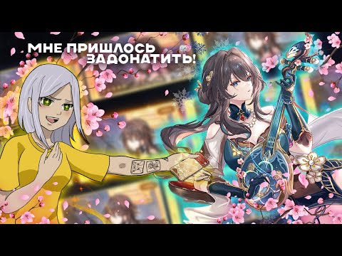 Видео: Она стоила этого ДОНАТА | Крутим ЖУАНЬ МЭЙ Honkai: Star Rail