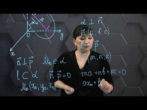 Видео: Кеңістіктегі түзу мен жазықтық өзара орналасуы-№ 3. 11 сынып.