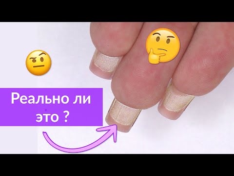 Видео: Отрастить Длинные Натуральные Ногти через Наращивание !? | Аппаратный Маникюр себе