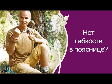 Видео: Свадхистана чакра: за что отвечает и как проявляется на уровне тела