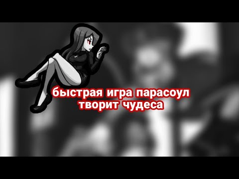 Видео: алмазная би парасоул SkullGirls mobile!
