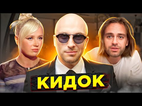 Видео: ПРОШЕЛ КУРС НАГИЕВА / КОСЕНКО КИНУЛИ НА ДЕНЬГИ / КЛАВА КОКА РАССТАЛАСЬ?
