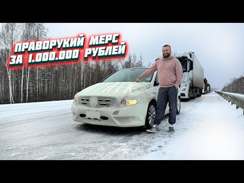 Видео: Перегон из Владивостока. MERCEDES B180 и КИТАЙСКИЙ VEZEL