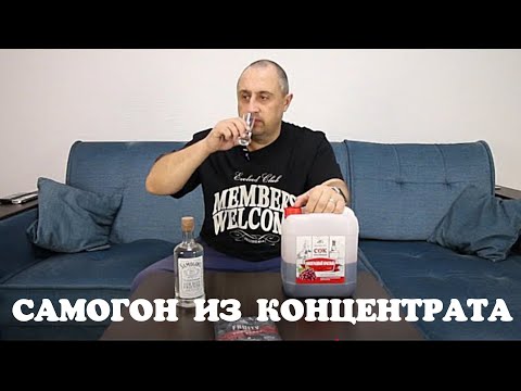 Видео: ▶️Самогон  из концентрированного виноградного сока. Чача, виноградная водка.