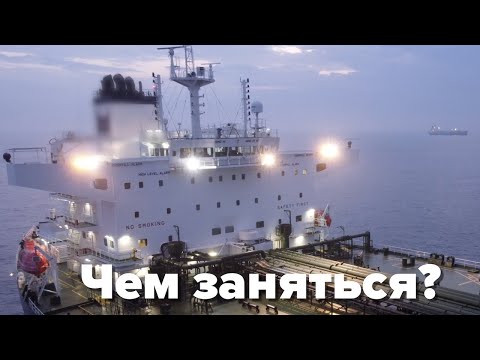 Видео: Быт моряка на контракте