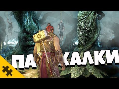 Видео: ПАСХАЛКИ MK 11 - Лес монстров в КРИПТЕ, TOY STORY, ТЕЛЕПОРТ, (Секреты КРИПТЫ/Easter Eggs)