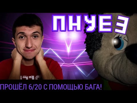 Видео: ФИНАЛЬНАЯ СЕРИЯ ►Пять ночей у ёжика 3 !