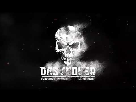 Видео: Мясо оно и в африке мясо | DESTROYER | EU1