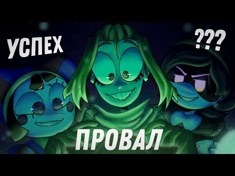 Видео: ЧТО СЕЙЧАС С МУЛЬТАМИ GLITCH?