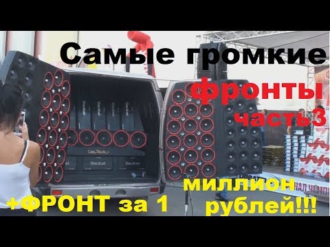 Видео: Самые громкие тачки в стране! Фронт.Тыл. Финал. DBBaTTle. Часть 3.