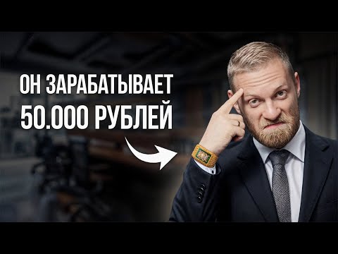 Видео: Как жить как бизнесмен, работая в найме? Главный секрет