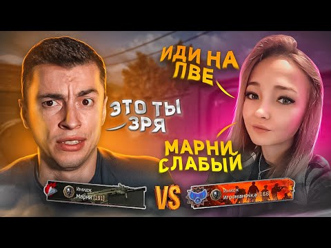 Видео: ЗРЯ ОНА ТАКОЕ СКАЗАЛА! СТРИМЕРША НЕ ОЖИДАЛА ОТ МЕНЯ ТАКОГО ПОВОРОТА - WARFACE