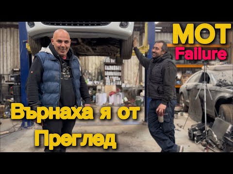 Видео: Не мина преглед (MOT) Изгнила Opel Corsa  ремонт и диагностика