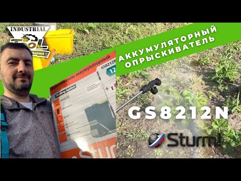 Видео: Опрыскиватель садовый аккумуляторный STURM GS8212N