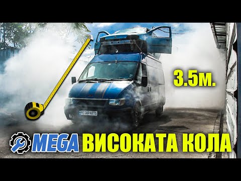 Видео: МЕГА кола на два етажа - MEGAPARTS.BG 🛠