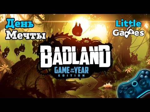 Видео: Badland - Прохождение (День Мечты)