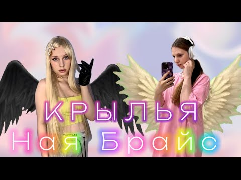 Видео: pov: крылья  (ВСЕ СЕРИИ)