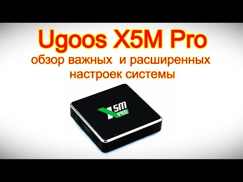 Видео: Большой обзор Ugoos X5M Pro