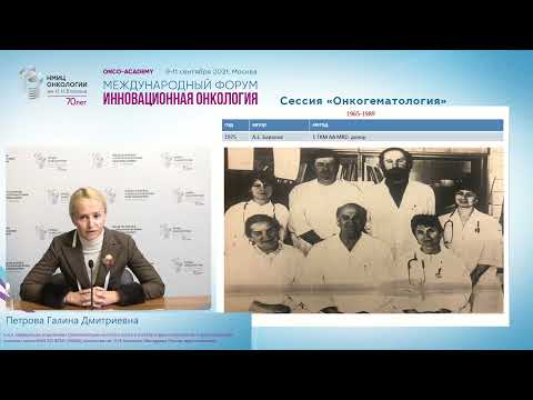 Видео: Трансплантация костного мозга: история вопроса и перспективы.