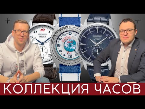 Видео: Коллекция часов. Часы Ракета сломались? Выбираем правильный Seiko Presage.