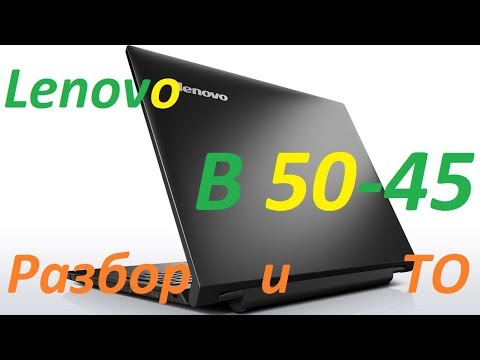 Видео: Разбор и ТО ноутбука Lenovo B50-45 (20388)