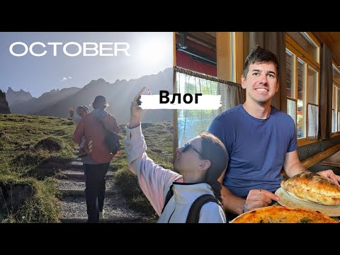 Видео: OCTOBER:  My brother's back | Уютный осенний влог 🍁