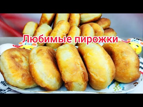 Видео: НЕВЕРОЯТНОЕ тесто на КЕФИРЕ ! ВКУСНЕЙШАЯ начинка ! БЫСТРОЕ приготовление !
