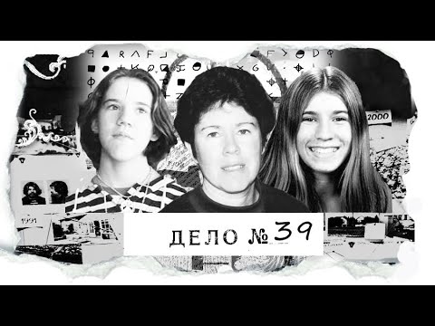 Видео: В заповеднике исчезли женщина с двумя девочками. История братьев с множеством шокирующих деталей