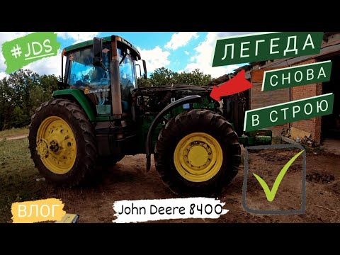 Видео: John Deere 8400-Легенда снова в строю/Он Поехал/Посевной комплекс 1890+1910-делает мозги🤔🤔🤔