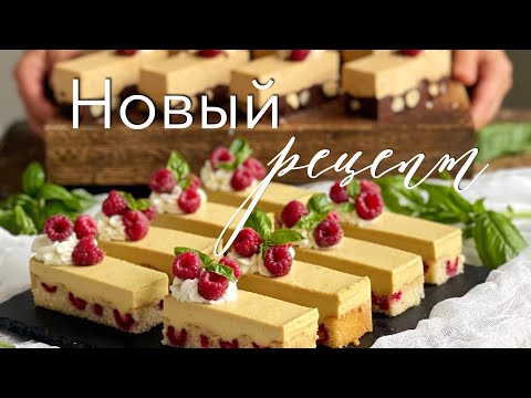 Видео: Нарезные пирожные. Бананово-малиновые и фундучно-шоколадно-карамельные. Получатся у всех!